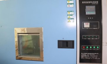 高低溫測試機(jī)