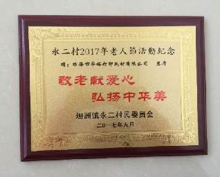 資質(zhì)榮譽(yù)