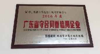 資質(zhì)榮譽(yù)
